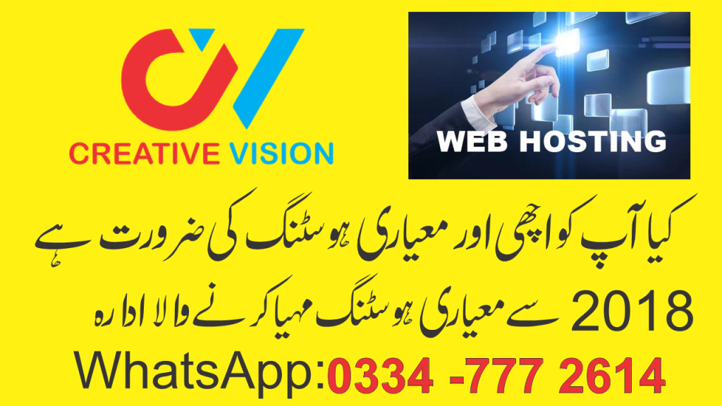 cheap web hosting in pakistan